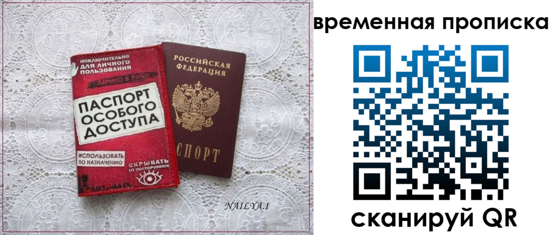 временная регистрация законно в Коломне