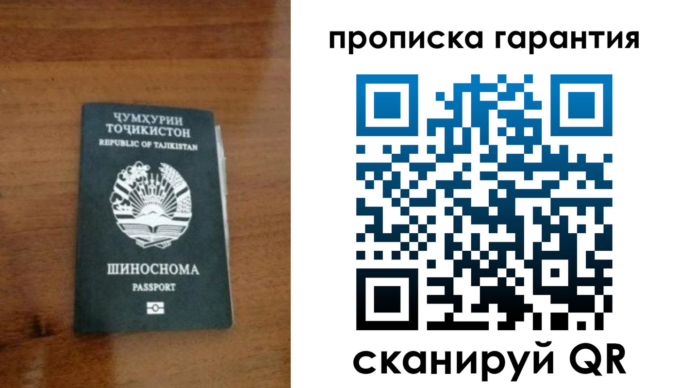 прописка иностранных граждан в Коломне