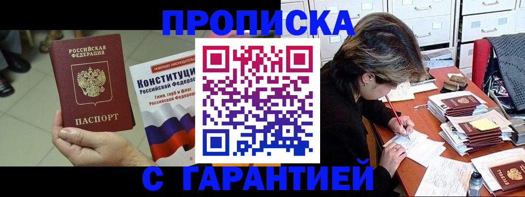 временная регистрация в Коломне