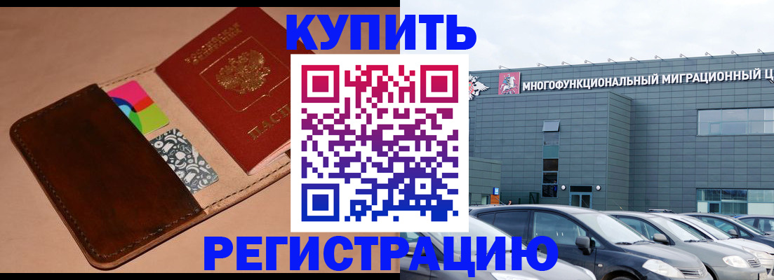 прописка поиск в Коломне