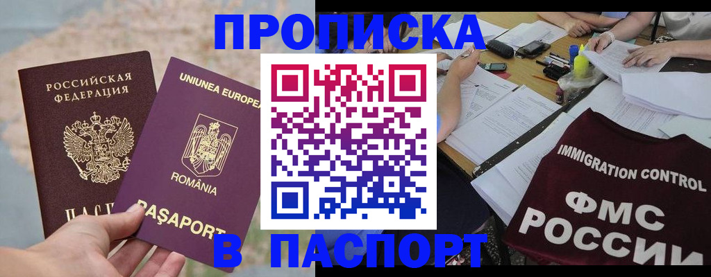 временная регистрация госуслуги в Коломне