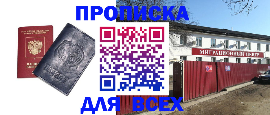 временная регистрация законно в Коломне