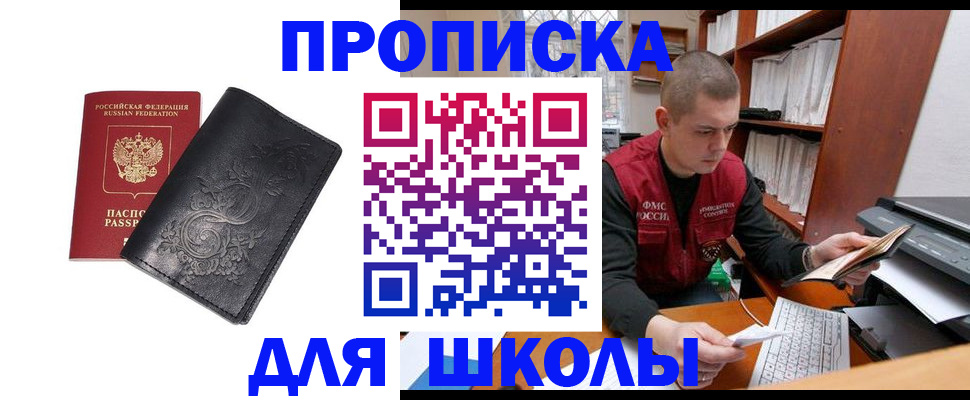 где прописаться в Коломне