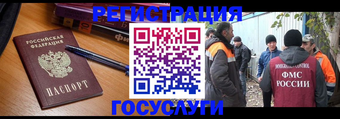 временная регистрация в квартире в Коломне