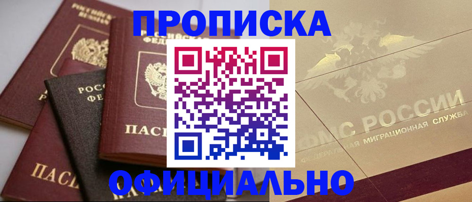временная регистрация для всех в Коломне