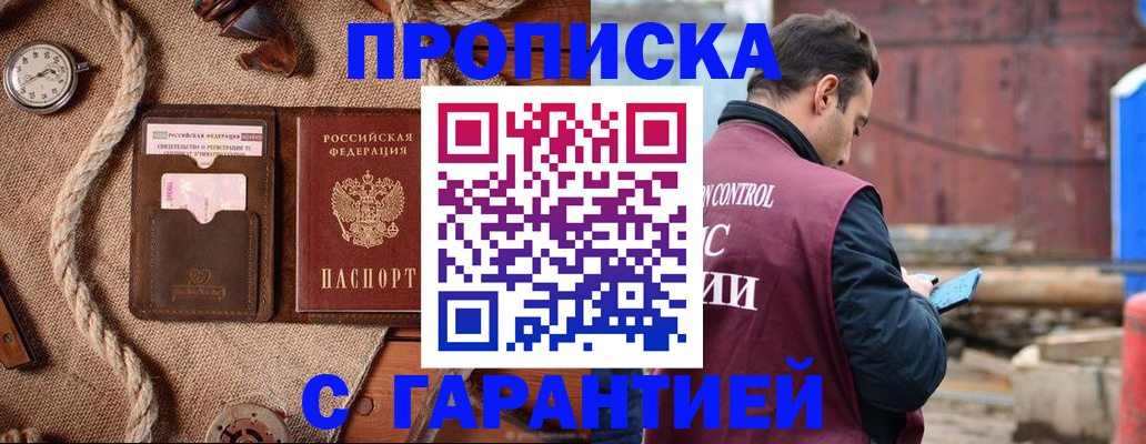 прописка поиск в Коломне