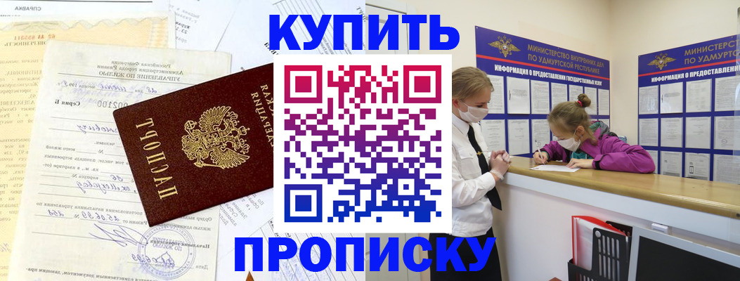 временная регистрация купить в Коломне