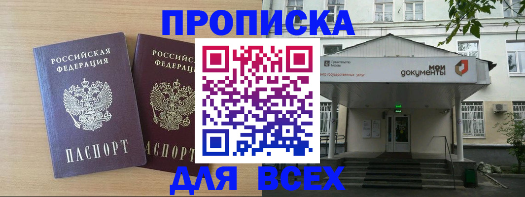 где прописаться в Коломне